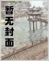 田宠医娇：腹黑将军太会撩